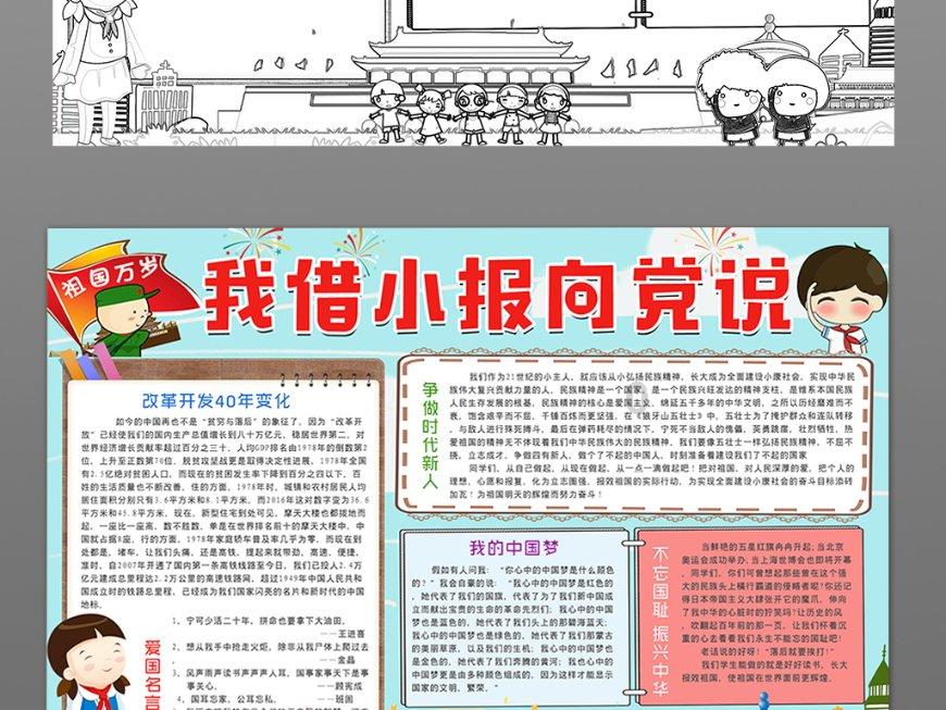 盐和避难所